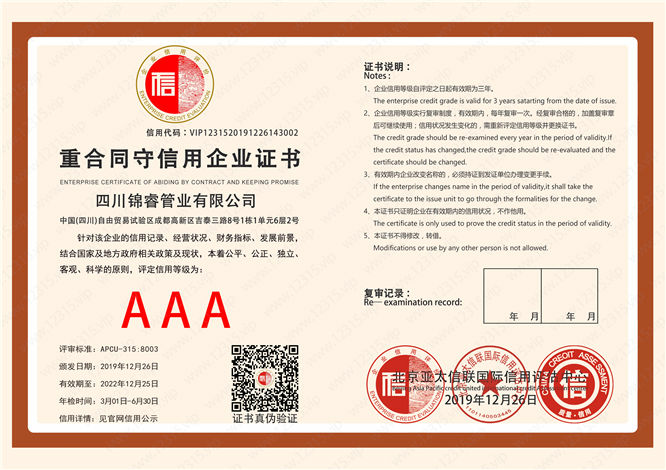1645777402884866.png 重合同守信用.png